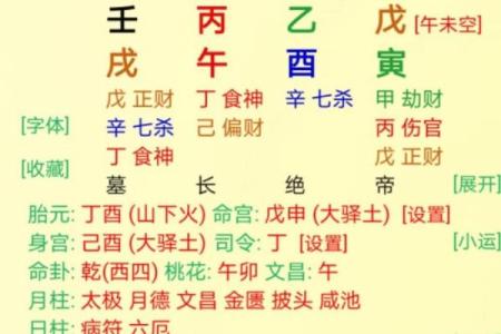八字算命格_1