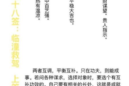 南海无观世音菩萨灵签