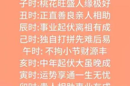 风水看时辰出生时辰看命运准不准