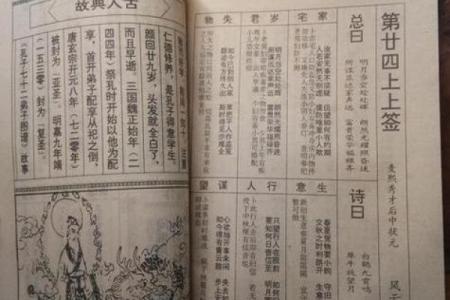 关帝灵签第二十八签