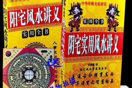 风水应用_朱祖夏的书怎么样