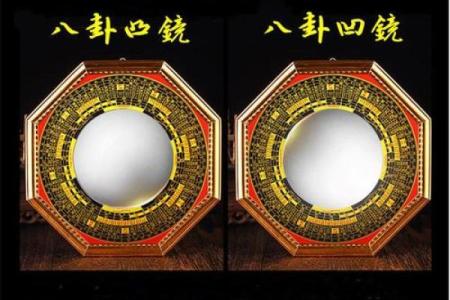 风水八卦镜凸镜挂在哪里不用了怎么保存