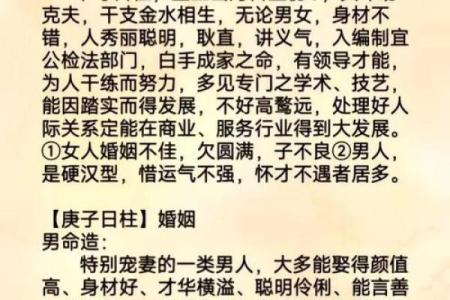 日支逢合是自己还是配偶出轨,容易出轨的八字特征