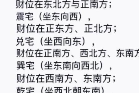 风水财位摆放有哪些事项需注意