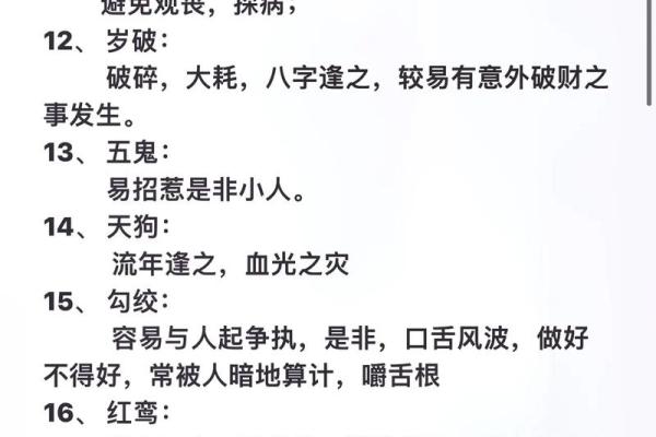 八字地煞在线查，完整免费测算，准确无误！