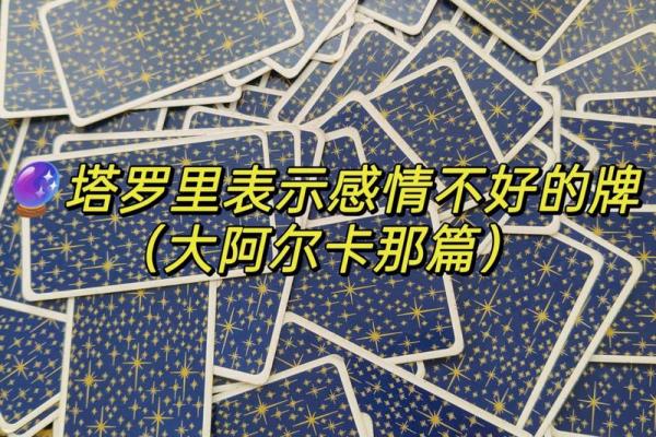 塔罗测试ta的心里有没有别人