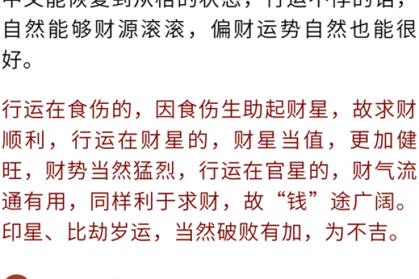 八字中哪些特征会阻碍财运? 八字中哪些特征会阻碍财运?