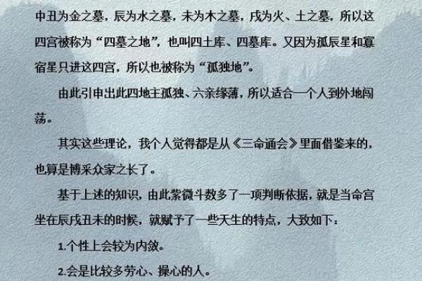 紫薇斗数绝墓 紫薇斗数绝墓