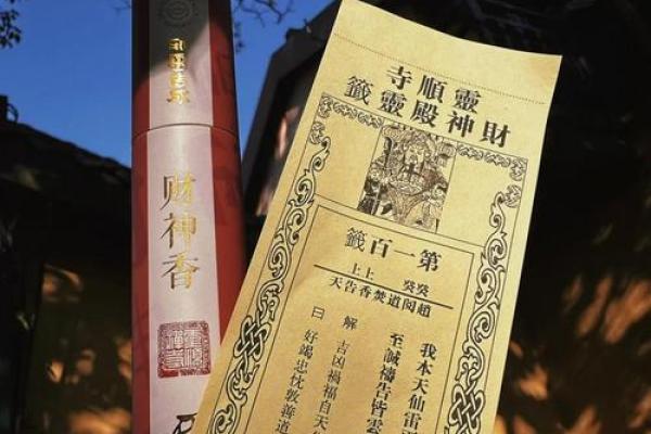 观音灵签抽签第四十三签 观音灵签抽签第四十三签