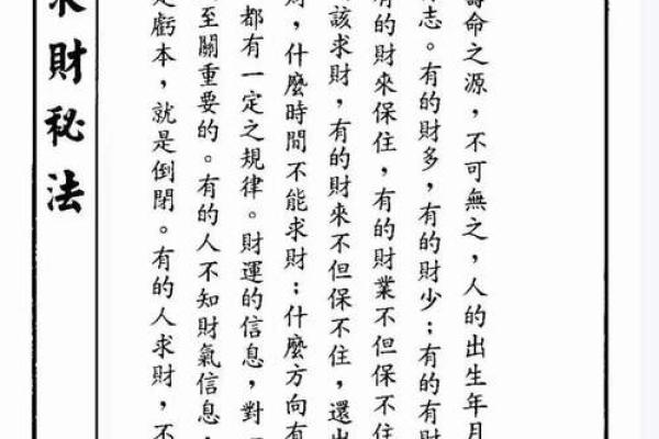 风水:商业本质共通下风水秘诀 风水:商业本质共通下风水秘诀