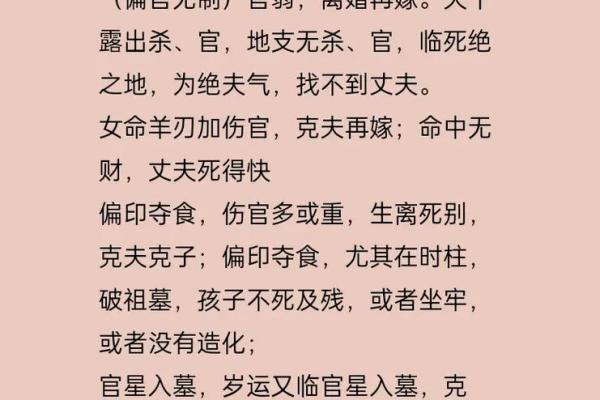 八字带羊刃一定会离婚吗