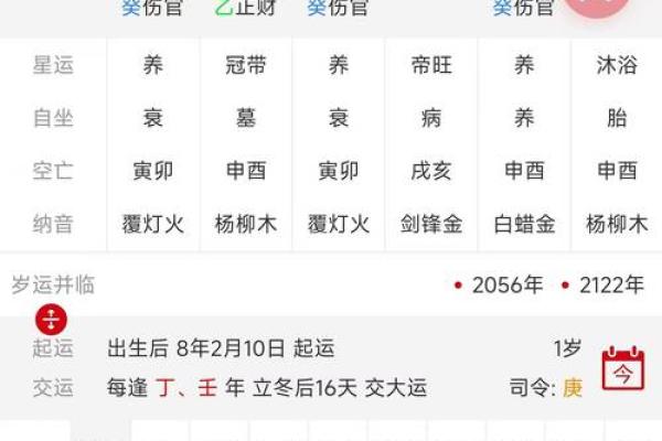 免费姓名测试周易,周易生辰八字起名软件 免费姓名测试周易,周易生辰八字起名软件