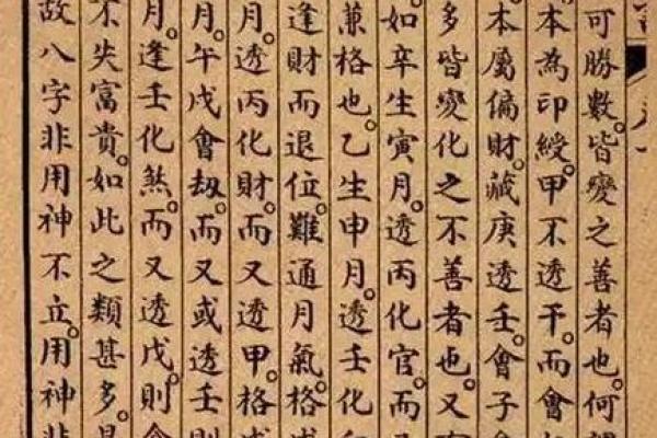八字算灾难 八字算灾难