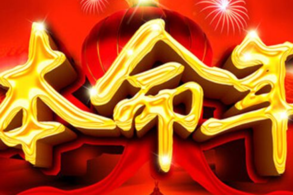 换岗位算命 换岗位算命