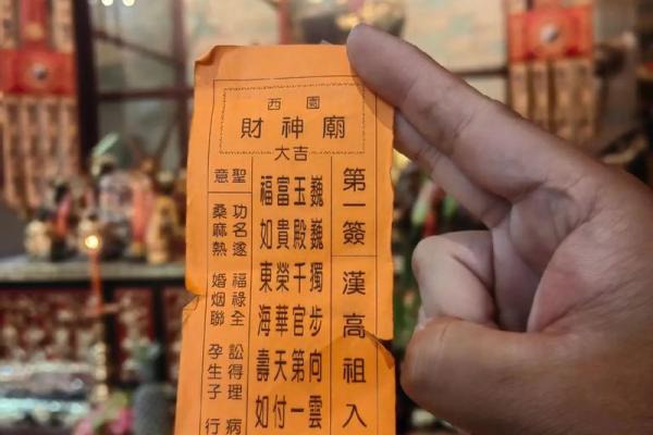 玄天上帝灵签解签31