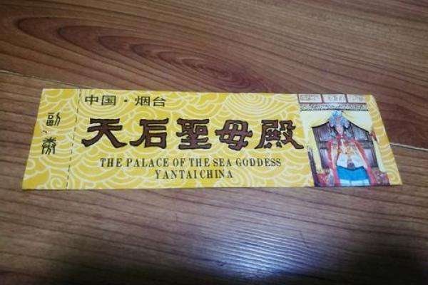 天后圣母灵第47签