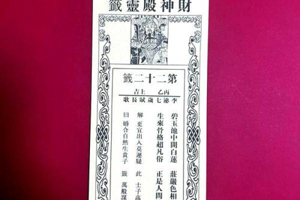 吕祖灵签22签解签 吕祖灵签22签解签