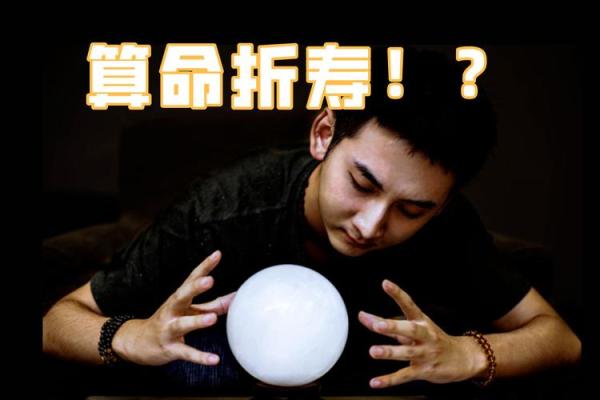 做风水师会不会折寿 做风水师会不会折寿