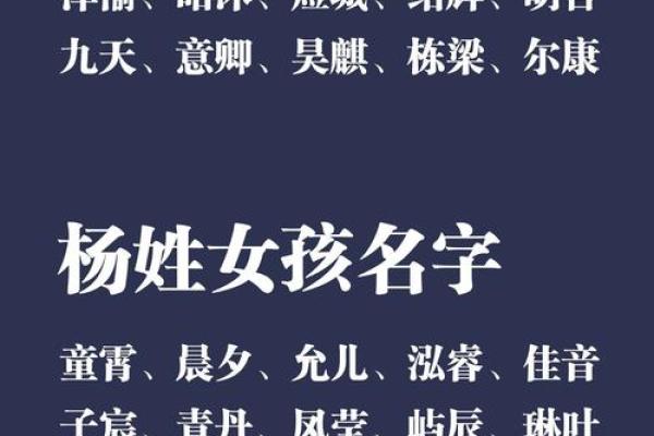 起名杨姓女孩名字大全,八字看下半年运势