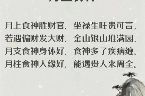 八字食杀财 八字食杀财