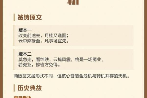 吕祖灵签签求复合 吕祖灵签签求复合