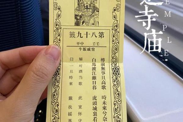 南岳大庙文殊菩萨灵签解签 南岳大庙文殊菩萨灵签解签