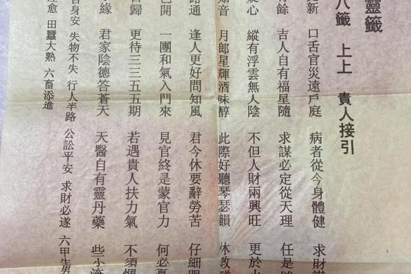 上仙灵签 上仙灵签