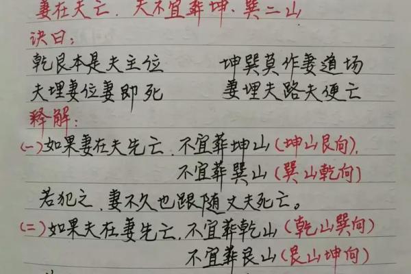 葬坟风水口诀 十不葬坟风水口诀 葬坟风水口诀 十不葬坟风水口诀