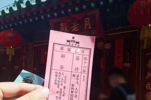 月老灵签签文详解第三十一签:难遂心愿 月老灵签签文详解第三十一签:难遂心愿