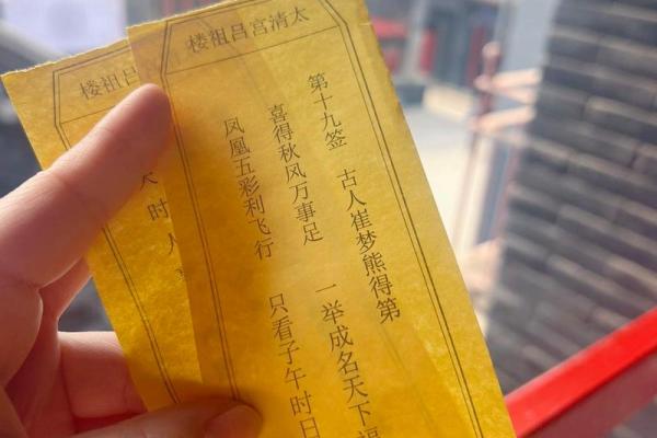 小孤山签灵母圣32签 小孤山签灵母圣32签