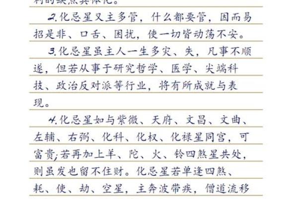 精通紫薇斗数 精通紫薇斗数