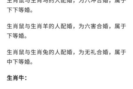 女命嫁高官的八字特征