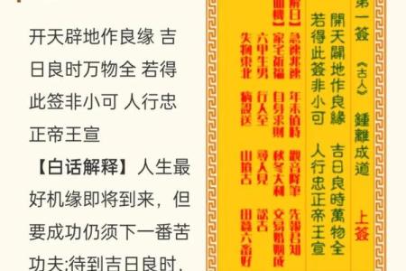 观音灵签81签宫末六甲