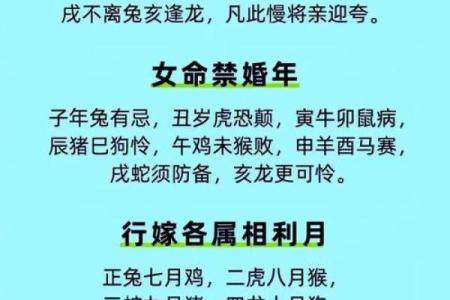 影响剩女结婚时间的风水摆设