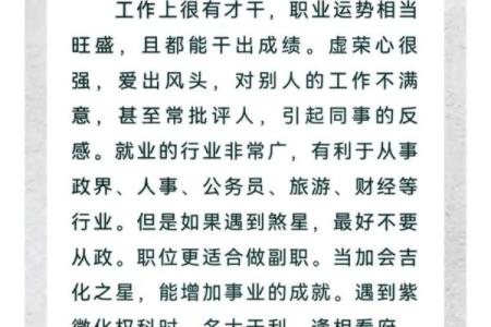 紫薇斗数中的孤星独守