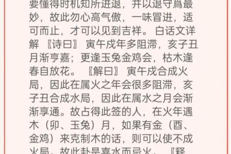 吕祖灵签签求复合