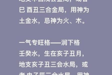 八字金水旺的土命