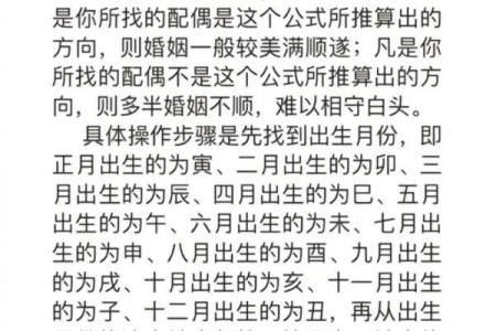 算命婚姻最准互动  算命先生算姻缘