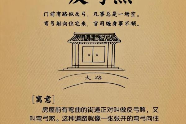 怎么才能化解住宅外部风水煞气 怎么才能化解住宅外部风水煞气