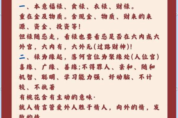 紫微斗数诸星落命宫之：天伤、天使星详解