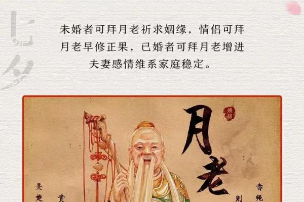 月老灵签姻缘签 今日适合求姻缘吗