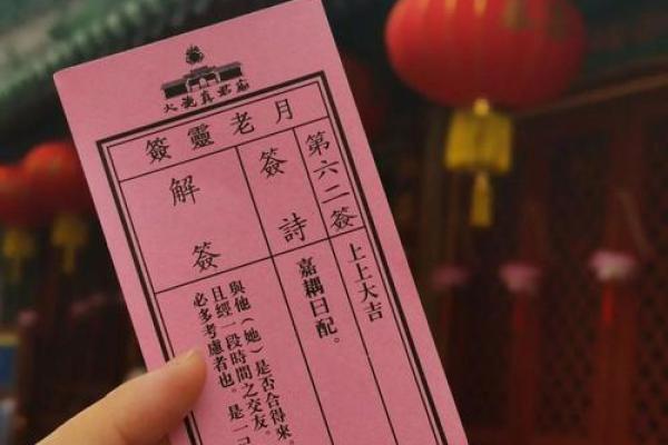 月老灵签姻缘签 今日适合求姻缘吗