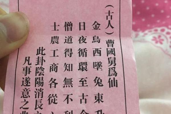 观音灵签86签求事业 观音灵签86签求事业