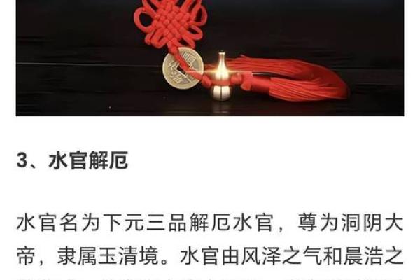 风水上挂天官赐福的的作用禁忌 风水上挂天官赐福的的作用禁忌