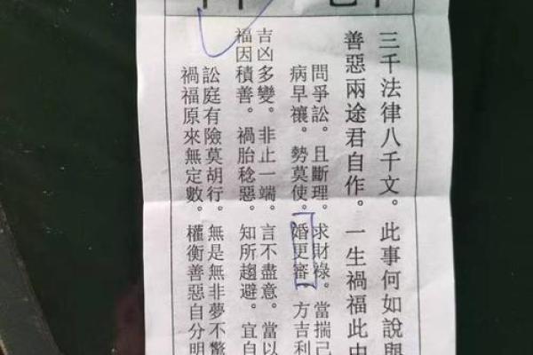 太上灵签第二十七签求姻缘 太上灵签第二十七签求姻缘