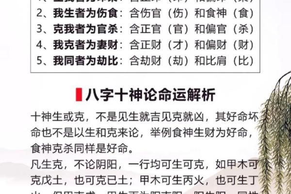 传统八字 传统八字