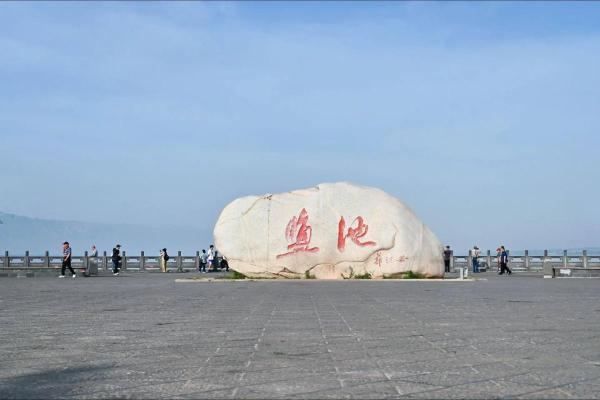 八字咸池 八字咸池