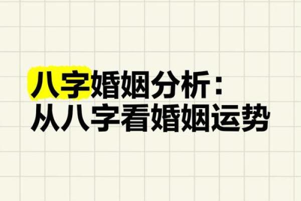 算八字婚姻 算八字婚姻