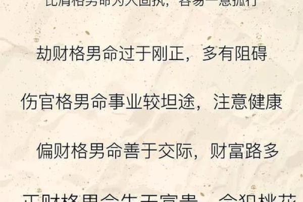 八字弱的男人是什么命 男性八字命理中具有弱势特征的人会有哪些表现