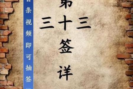 吕祖灵签31签解签